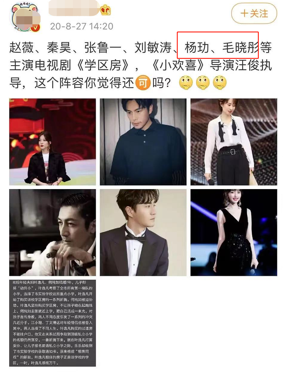 网曝毛晓彤杨玏在一起了？知情人称不准备公开，过往互动越扒越甜