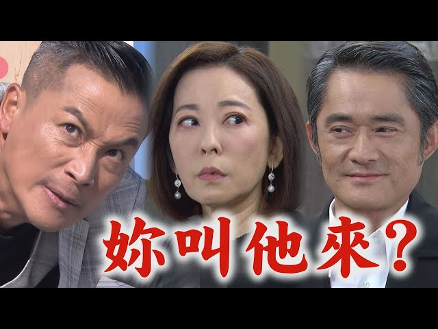 【天之骄女】EP130 萧天雷不顾一切飞身救正彦 王山河起疑心?!