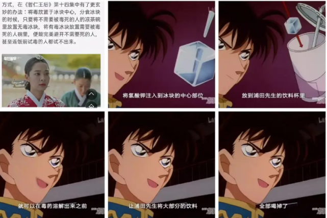 韩国偷文化成性？韩服日服之争再起，韩版《太子妃升职记》抄柯南