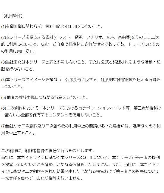 《尼尔》系列二次创作准则公布 制作人横尾太郎吐槽游戏内容已违反准则