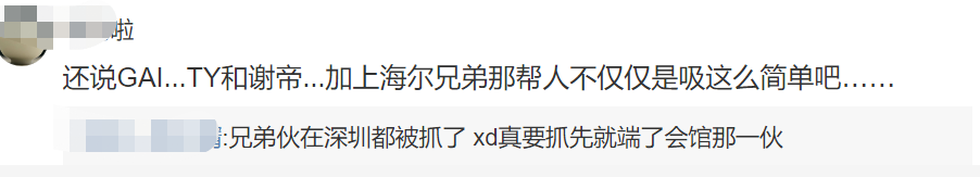 GAI被同行歌手曝吸毒！手拿道具照片遭扒，粉丝网友吵翻天