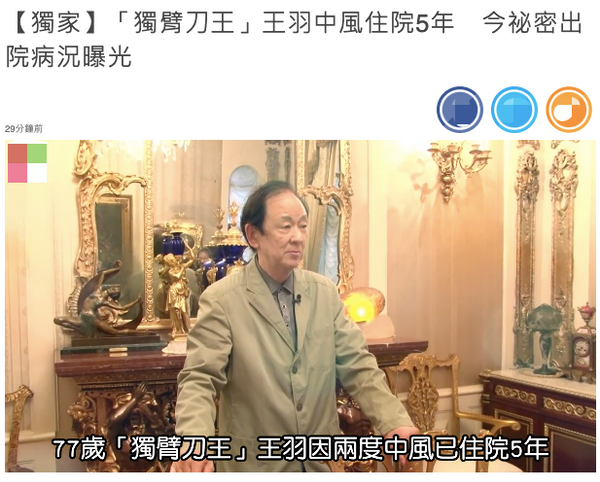 77岁香港打星秘密出院！中风5年曾传死讯，年轻时与林青霞恋爱