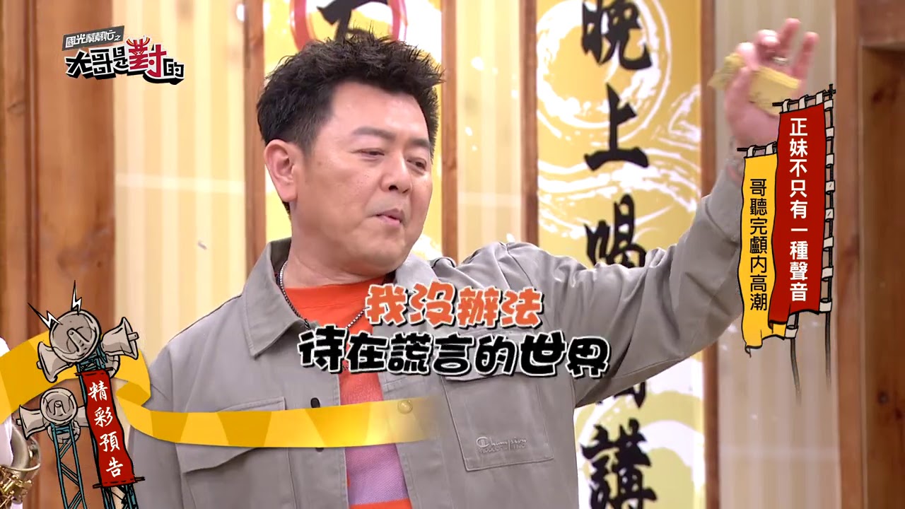 3342预告：正妹不只有一种声音！哥听完颅内高潮！