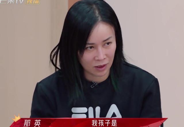 那英谈前夫和孩子，自曝当年孩子4个月时离婚，此后未特殊对待他