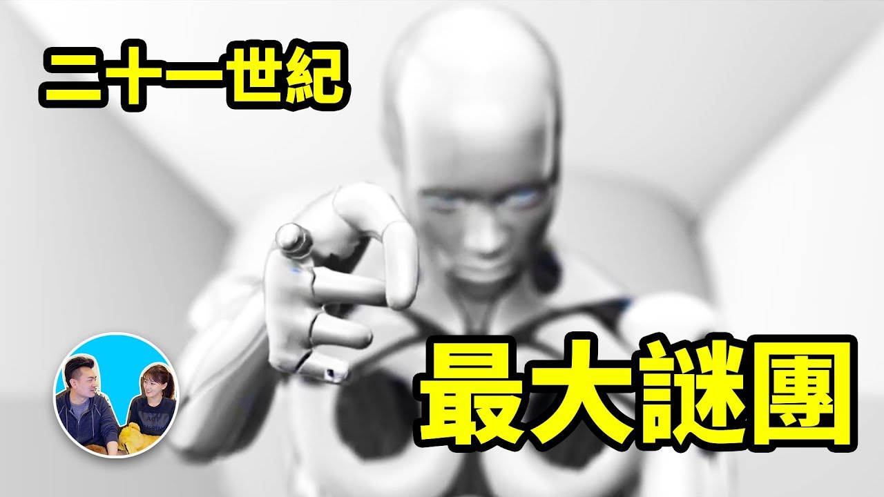 【震撼】二十一世纪最大谜团，人类进入虚拟世界的第一步 | 老高与小茉 Mr &amp; Mrs Gao