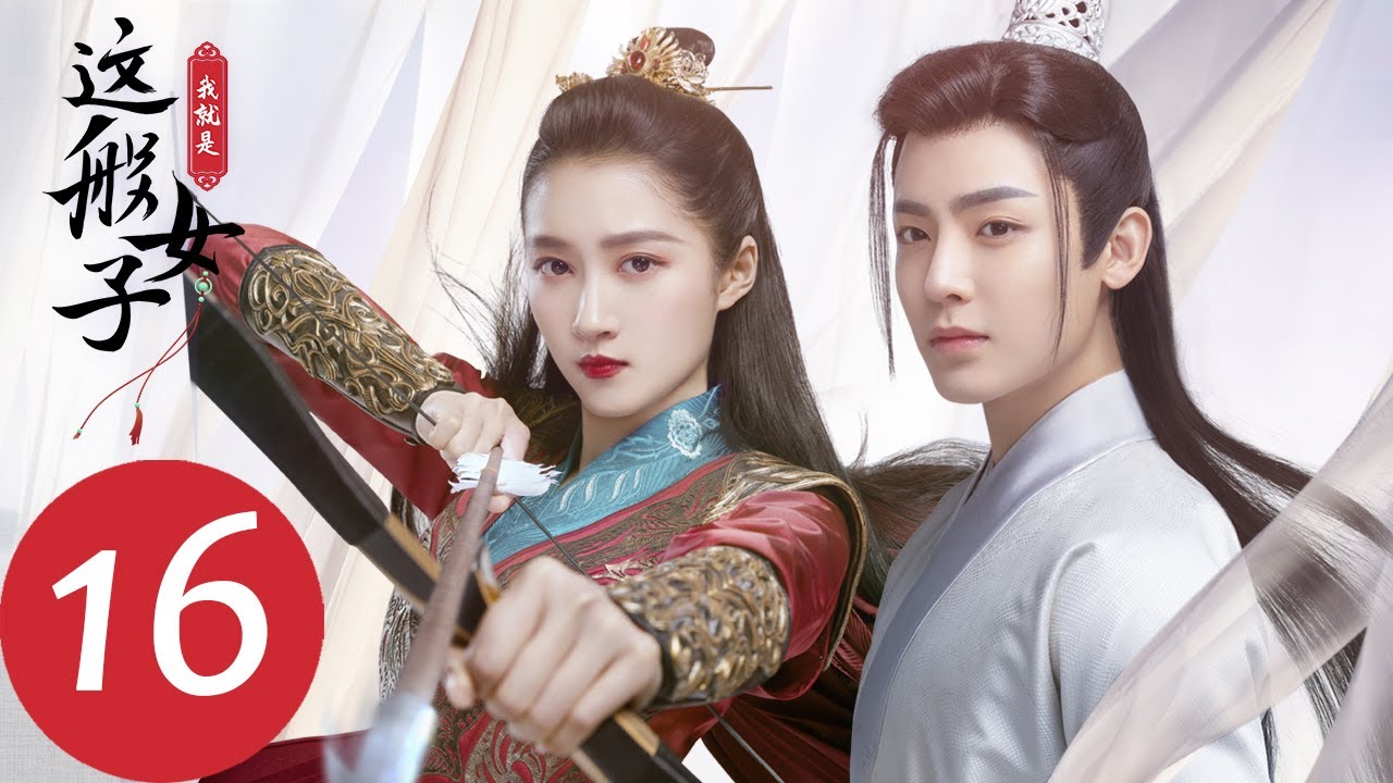 ENG SUB【我就是这般女子 A Girl Like Me】EP16 班婳不忍牵连容瑕与之决裂（关晓彤、侯明昊）