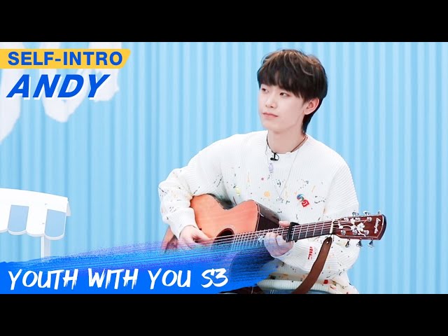 Andy's Self-intro: Come And Listen To Sweet Candy Song! | Youth With You S3 | 青春有你3 | iQIYI
