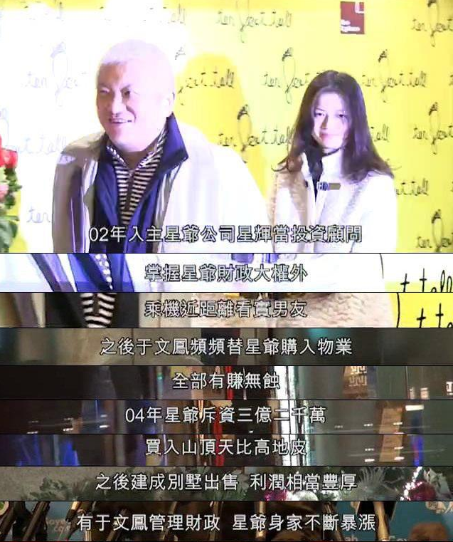 周星驰旧爱于文凤和65岁百亿男友廖骏伦登记结婚 两人婚前已同居