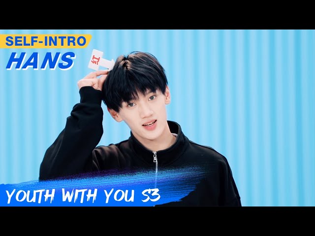 Han's Self-intro: An Yo-yo Expert | Youth With You S3 | 青春有你3 | iQIYI