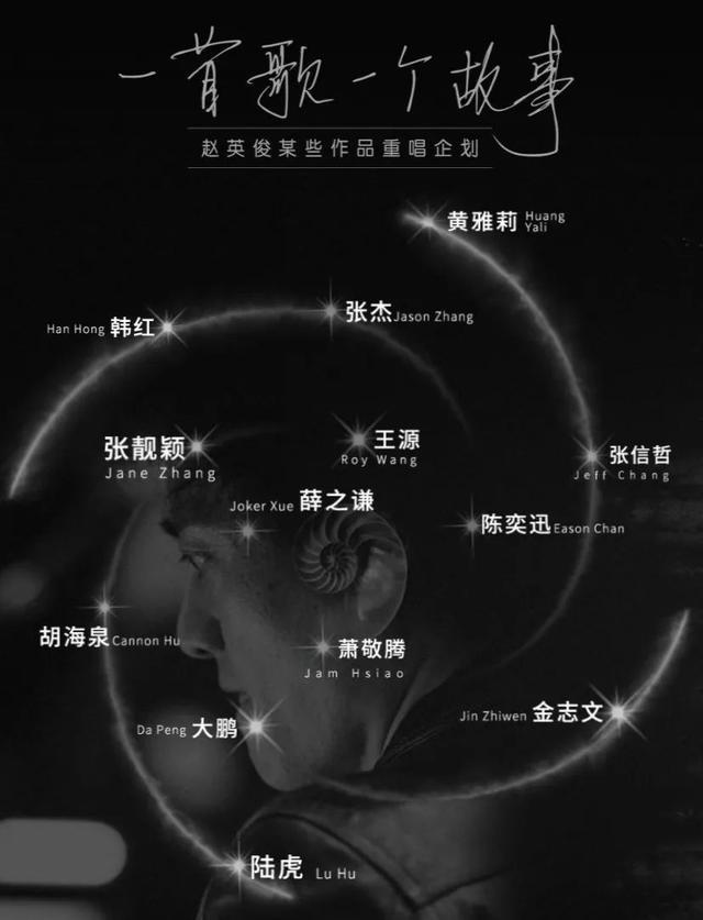 43岁赵英俊癌逝，陈奕迅韩红张靓颖等13位歌手帮他完成最后心愿