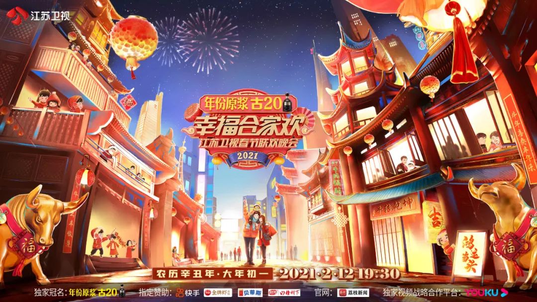 《山海情》登陆江苏卫视，呈现最真实最暖心的脱贫故事