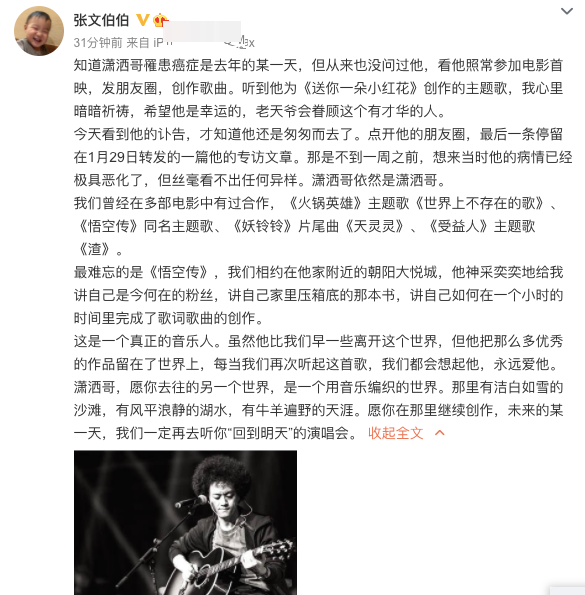 赵英俊癌逝年仅43岁，墓志铭曝光！4年前就已想好墓志铭