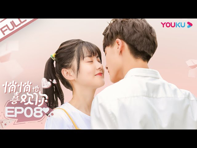 ENGSUB【悄悄地喜欢你 By Stealth Like You】EP08 | 拍作业也很甜 | 张沐兮/郭迦南/于轩晨/刘媛媛/刘璇/李柔瑄 | 青春校园爱情片 | 优酷 YOUKU