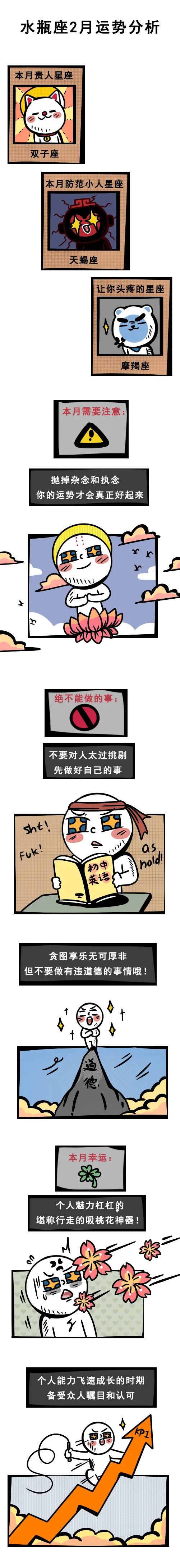 冲鸭！水瓶座！！！！！
