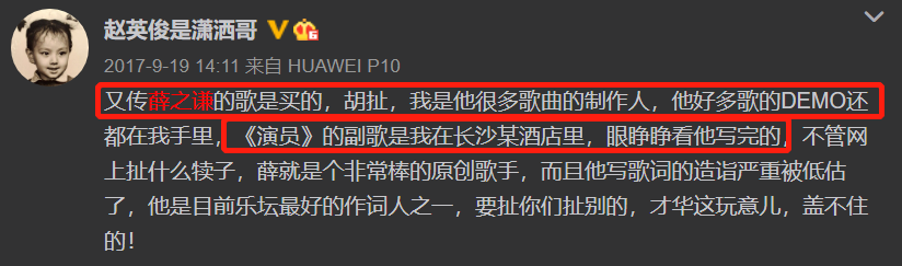 薛之谦“有情有义”，陪赵英俊四处买药治癌，为何还惨遭网友痛骂