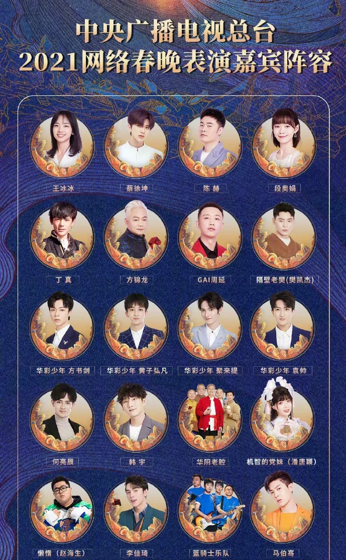 原创 央视网络春晚：高清镜头下王冰冰颜值惊艳，夸赞丁真写字有进步