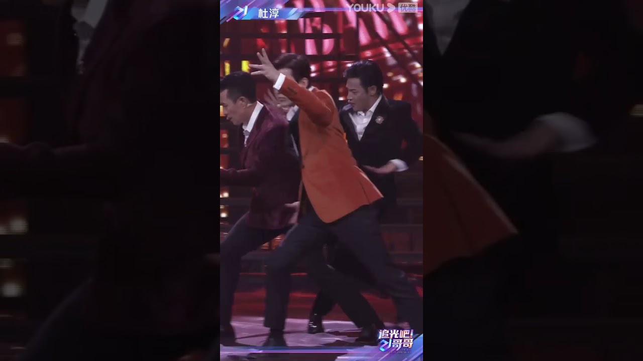 第四次公演直拍：《上海滩》杜淳  | 追光吧！哥哥 Shine! Super Brothers | 2020偶像竞技节目 | 优酷 YOUKU