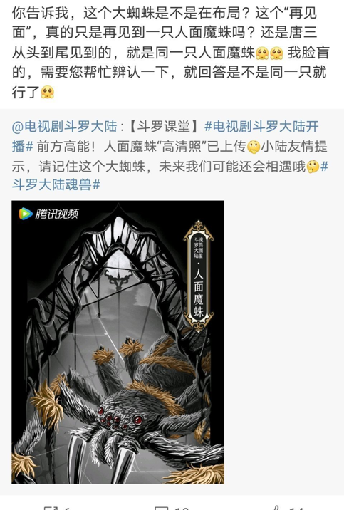 电视剧《斗罗大陆》：看完7集，真正打开“新大陆”