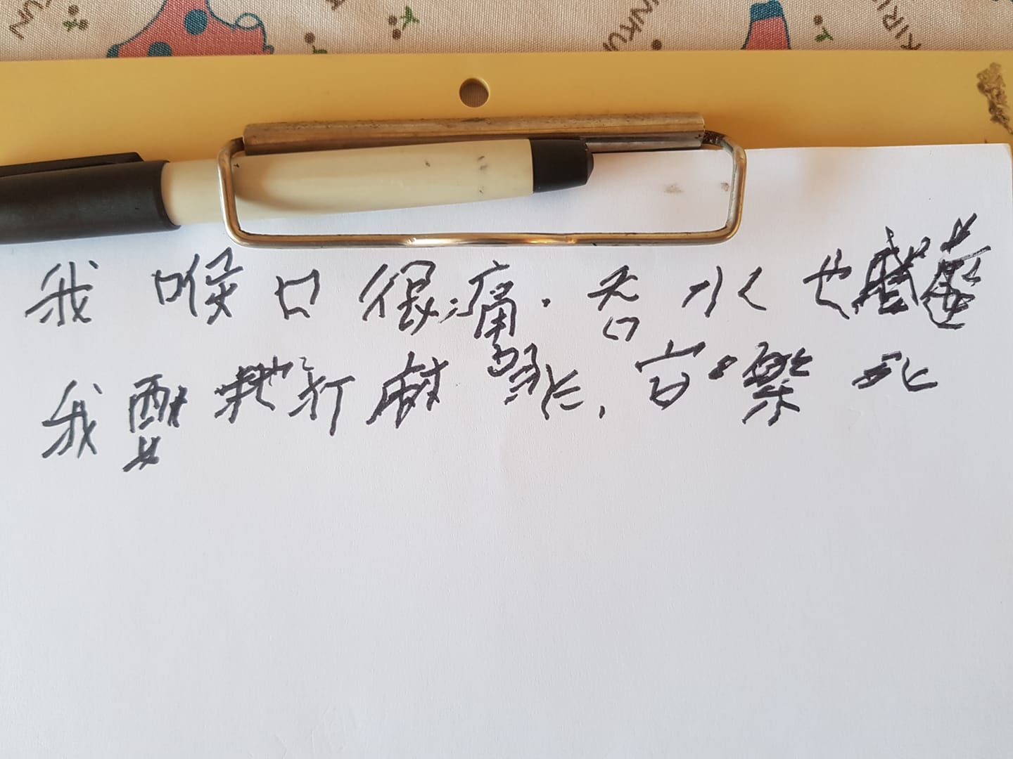 儿坚持插管急救 母颤抖写下求死字条