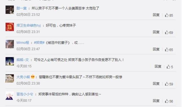 知名媒体人喊话郑爽！千万不要去美国签证，张恒给你设了陷阱