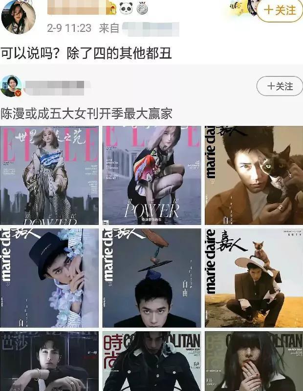 明星摄影师陈漫被业内集体内涵，坑了王一博周迅，却力捧范冰冰