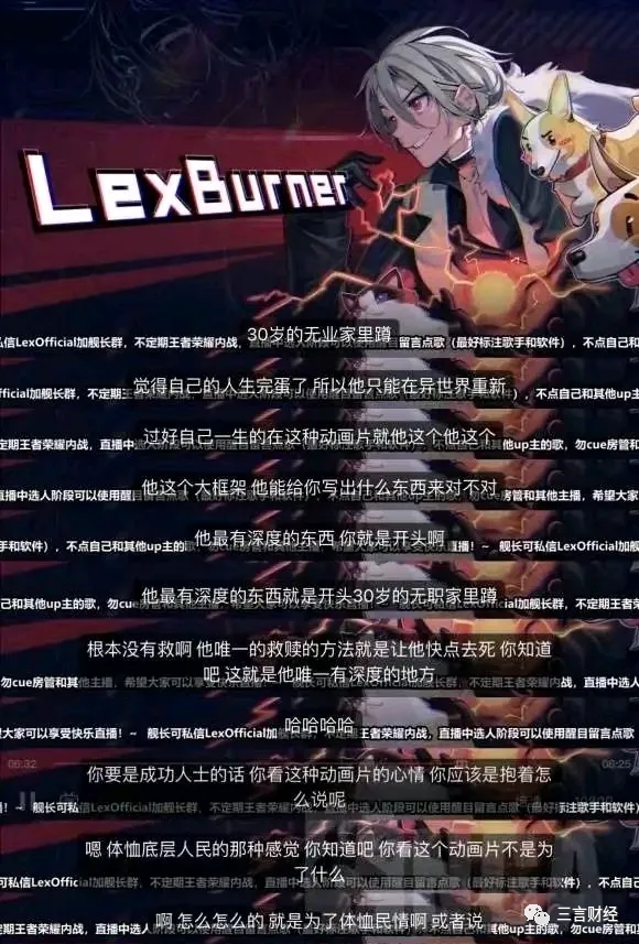 一文看懂：B站被指“侮辱女性”风波始末