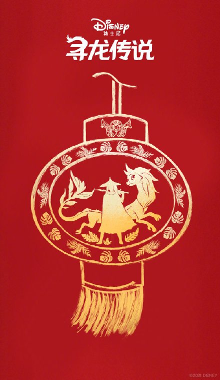 迪士尼发布牛年新片春节特别版海报 《黑寡妇》最吸睛