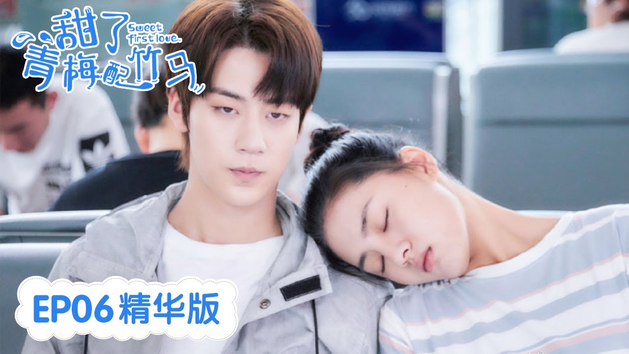 Highlights [Sweet First Love] 苏牧云力挺姐姐，不让念风受伤害