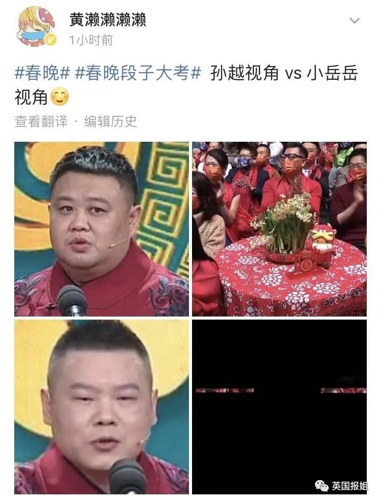 2021春晚最好笑的吐槽段子，都在这一篇！！！