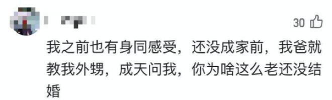 过年新款催婚方式！外甥直击：“舅妈呢？”【内附视频】