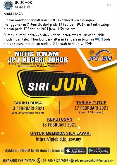 “JUN”系列车牌开放竞标