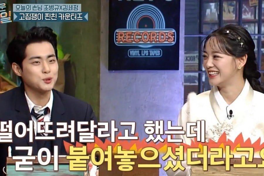 Kim Sejeong And Jo Byeong Gyu Show Playful Chemistry As They Bicker Back And Forth On “Amazing Saturday”