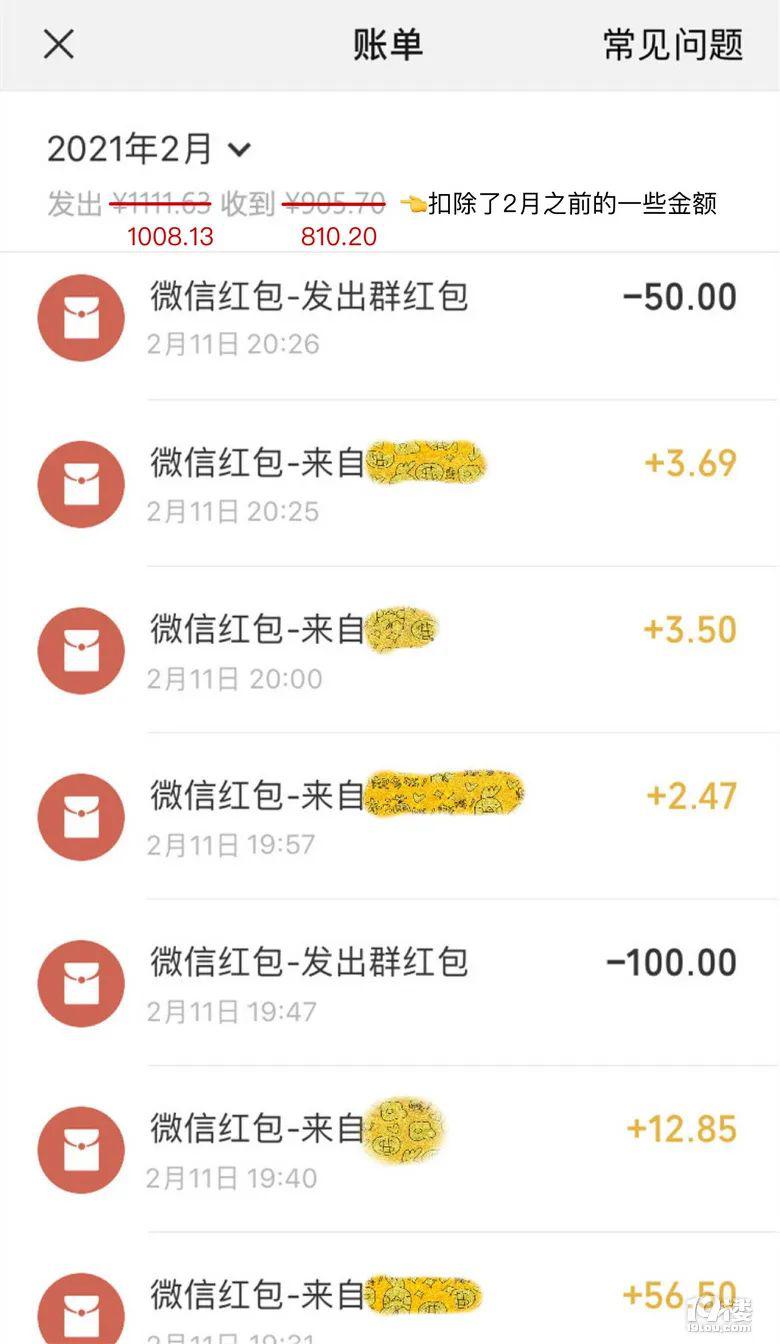 春节红包“抢出事”！网友：太亏了！