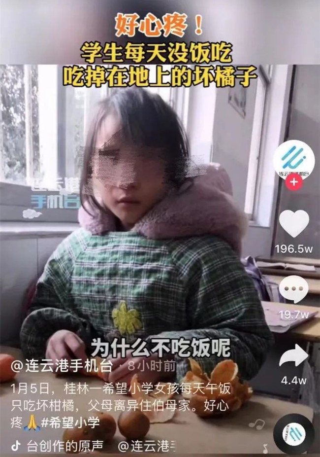 可怜女童午餐捡烂橘子吃 悲惨身世曝 网：不单纯