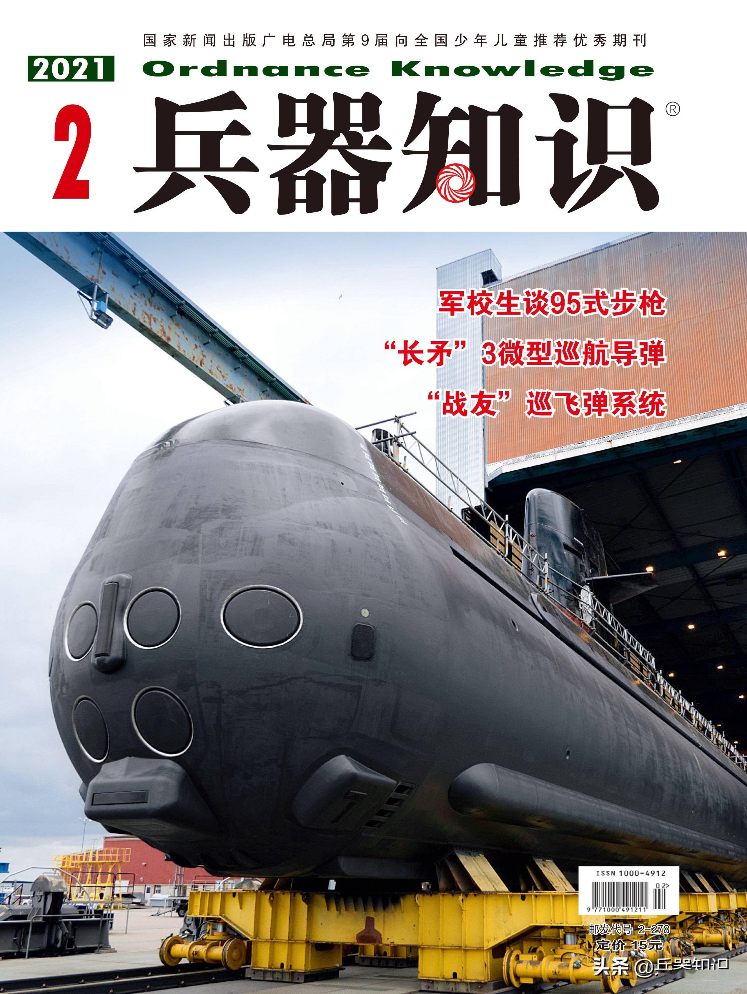 俄第五代攻击型核潜艇 用弹道导弹打潜艇