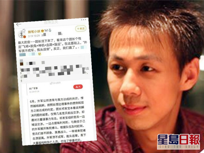 内地网民诋毁中印冲突殉职解放军 涉寻衅滋事罪被刑事拘留