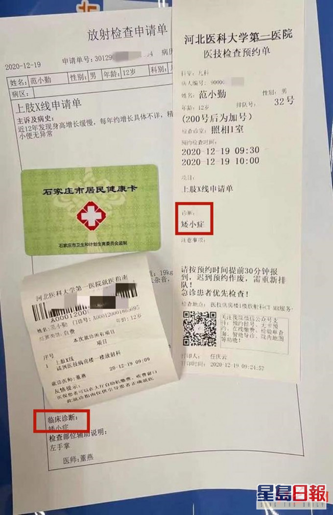 被指打针抑制发育 保母澄清「小马云」患矮小症智力有缺陷