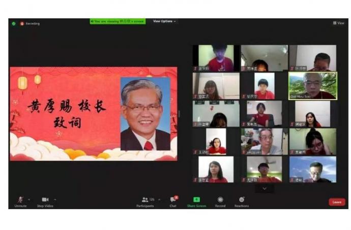 华联国中华乐团线上团拜