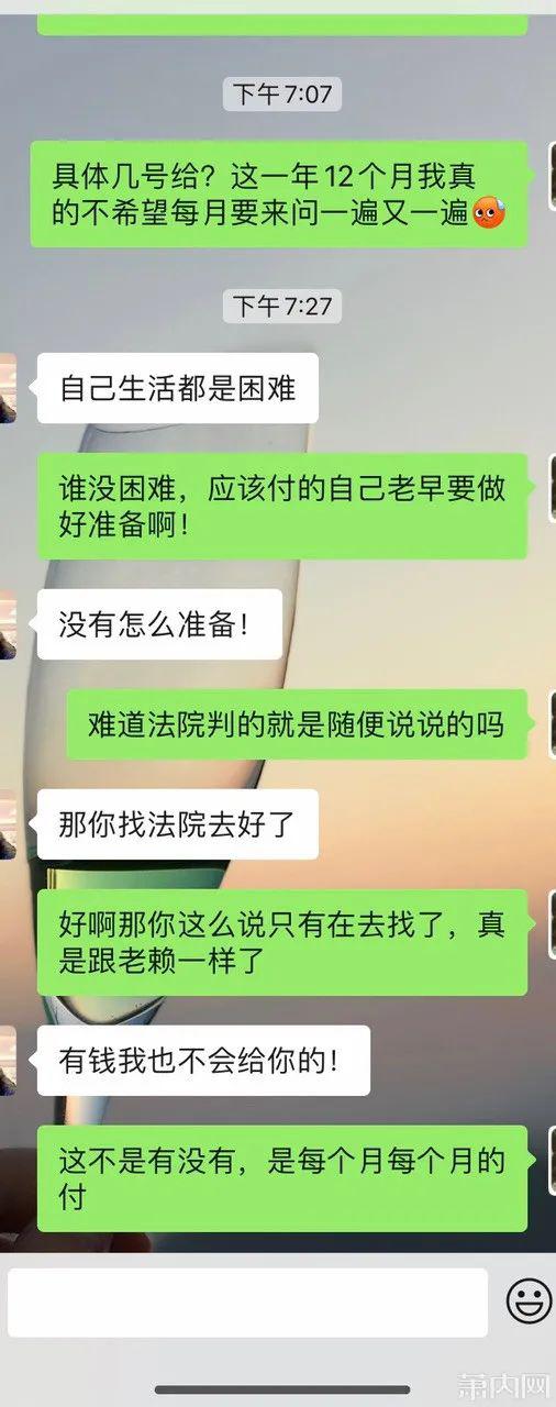 配做父亲吗？单亲妈妈晒前夫聊天记录，网友怒了