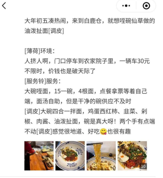 西安一景区15元一碗面只有4根？碗比头还大