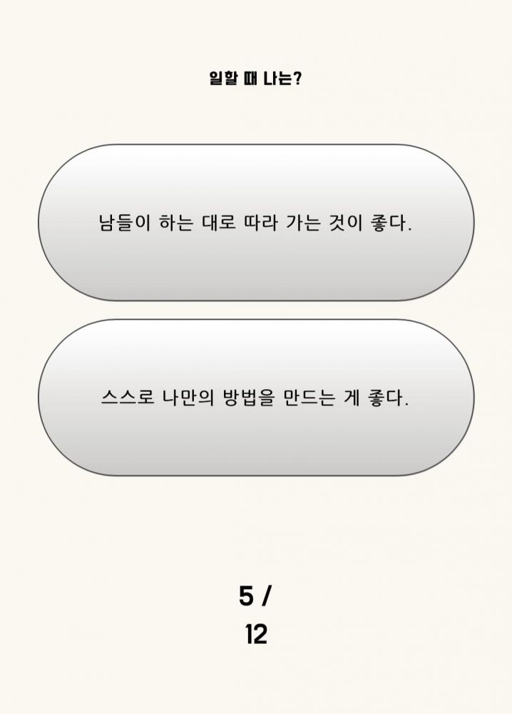 Instagram大热韩国颜色心理测验！测你的性格！了解社交、恋爱注意事项！