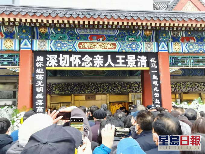 毛泽东女婿王景清出殡 大批民众排队送行
