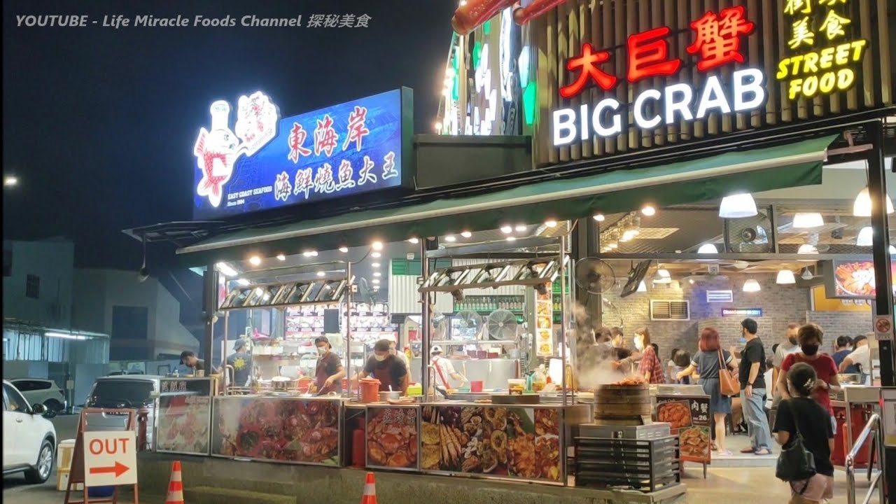 槟城大巨蟹街头饮食中心鱼杂番茄酸辣米粉晚餐 Penang Big Crab Street Food Fish Tomato Hot and Sour Rice Noodle Soup