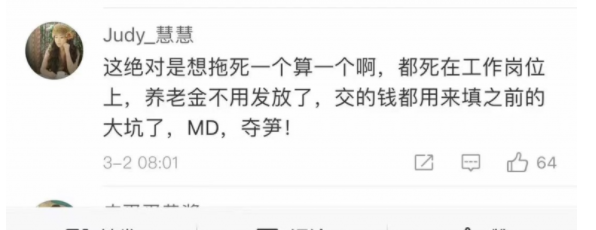 官媒发布新政策忘关评论 大量“刁民”涌入 评论翻车