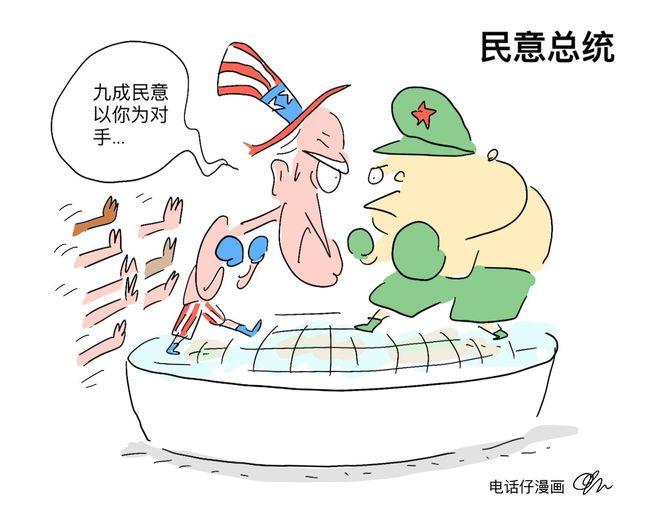 民意总统