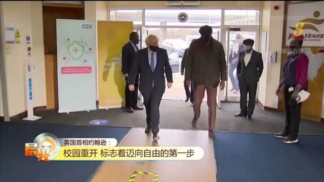 【冠状病毒19】约翰逊：校园重开 标志着迈向自由的第一步