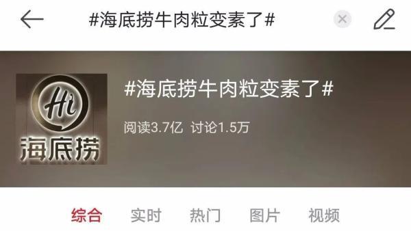 少赚21个亿后，海底捞一个变化让网友崩溃了...