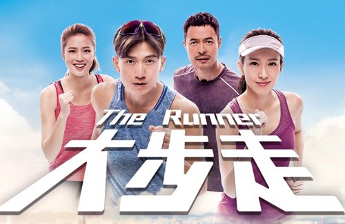 “The Runner” Inspires a Forward-Looking Attitude