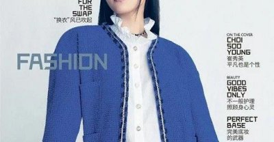 韩国女艺人崔秀英拍新加坡杂志封面写真，风格大气受好评