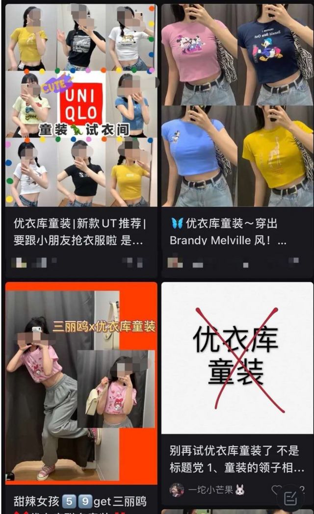 BM露腰风席卷中国后，成年女性试坏童装引发争议（组图）